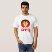 仏は賛美します: Sar Tuu2 Tシャツ (正面フル)