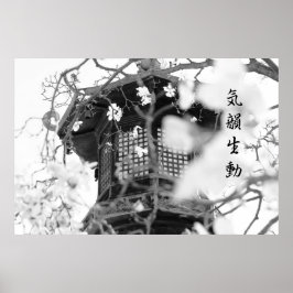 仏教寺院ラ華美ンプポストグレース尊厳B&W ポスター