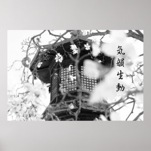 仏教寺院ラ華美ンプポストグレース尊厳B&W ポスター