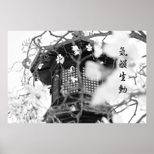 仏教寺院ラ華美ンプポストグレース尊厳B&W ポスター (正面)