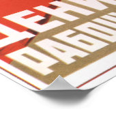 仕事のあらゆる時間を尊重する ポスター (角)