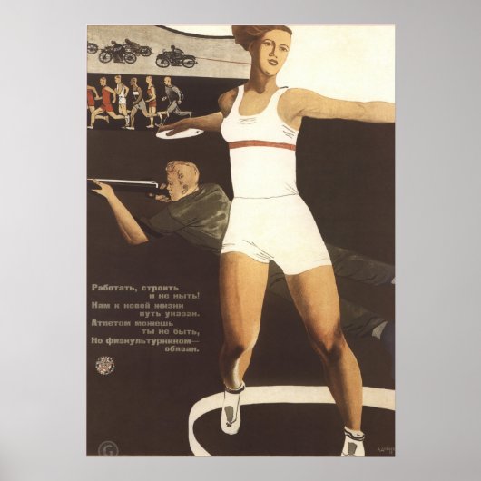 仕事、構築、不平を言わないプロパガンダ ポスター (正面)