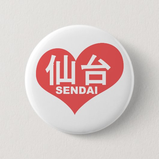 仙台のハート 缶バッジ (正面)