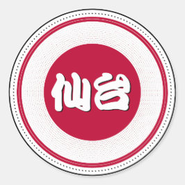 仙台市プライドエンブレム – 日本のアイデンティティ ラウンドシール