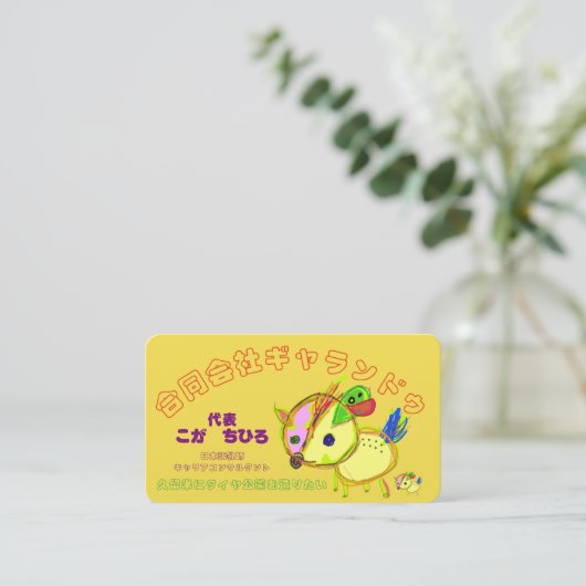 代表名刺 名刺 (スタンド正面)