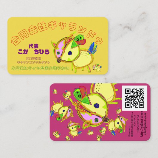 代表名刺 名刺 (正面/裏面)