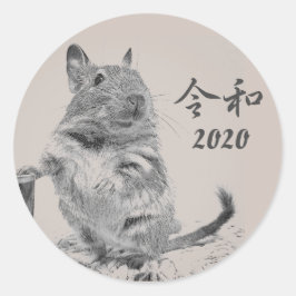 令和記念2020　▷ DEGU ▷ ラウンドシール