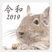 令和2019► DEGU ►   Rodents スクエアシール (正面)