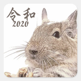 令和2020► DEGU ► Rodents スクエアシール