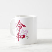 令和2 コーヒーマグカップ (正面左)