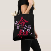 令和2 トートバッグ (クローズアップ)