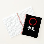 令和 Reiwa – 日本禅ノート ノートブック (内部)