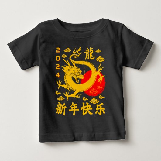 任意の辰年2024年中国の初2024 ベビーTシャツ (正面)