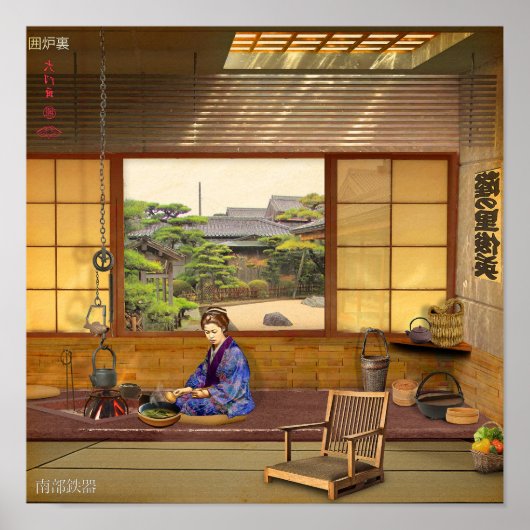 伊呂里 ポスター (正面)