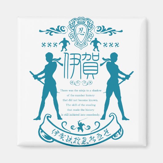 伊賀の忍者 マグネット (正面)