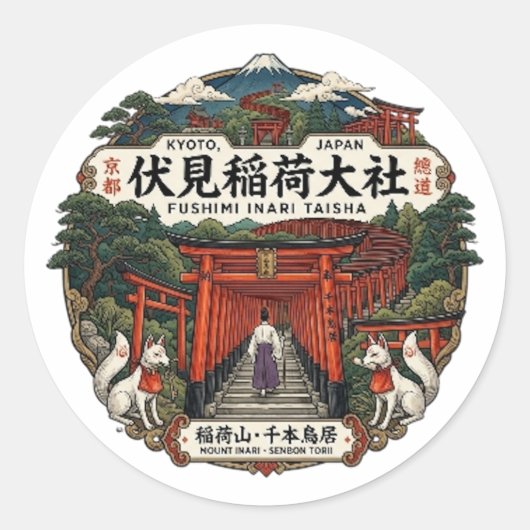 伏見稲荷大社 ラウンドシール (正面)