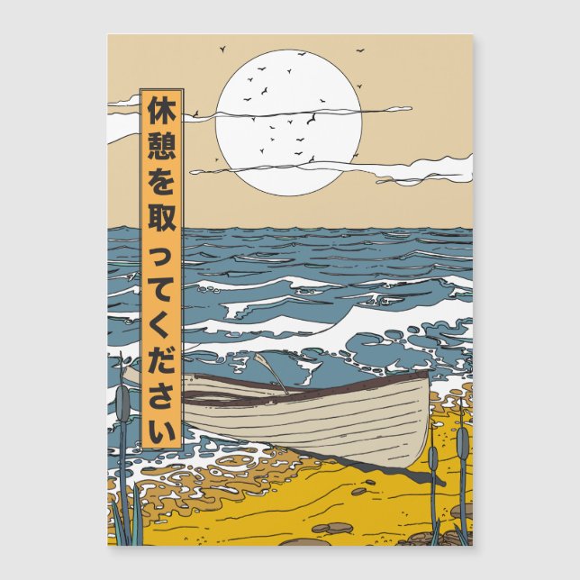 休憩する (正面)