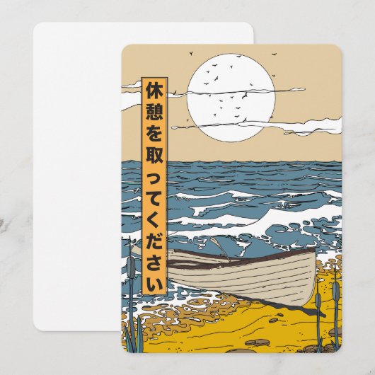 休憩する セーブザデート (正面/裏面)