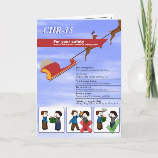 休日の安全カード シーズンカード (正面)