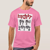 会社の財産 – 男性の破壊 Tシャツ (正面)