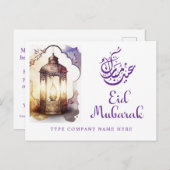 会社ランタン企業のイードムバラク シーズンポストカード (正面/裏面)