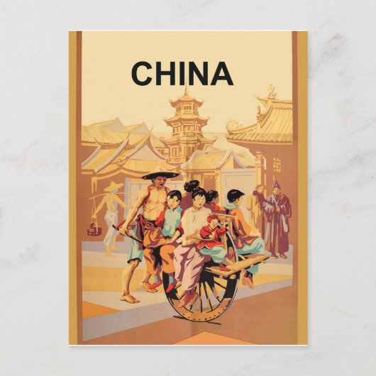 伝統中国 ポストカード (正面)