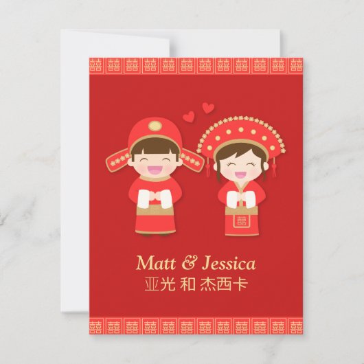 伝統的なかわいい中国のウェディングペアの招待状 招待状 (正面)