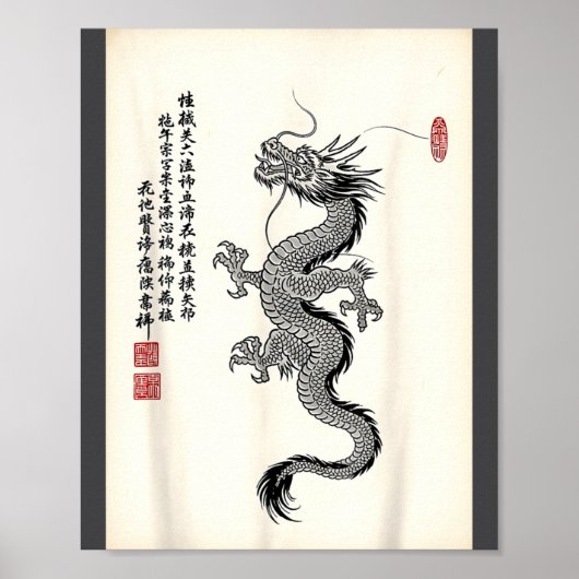 伝統的なアジアのドラゴン 墨絵スタイル 中国 ポスター (正面)