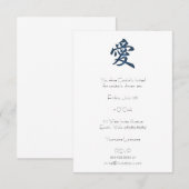 伝統的な中国の愛の書道文字 招待状 (正面/裏面)