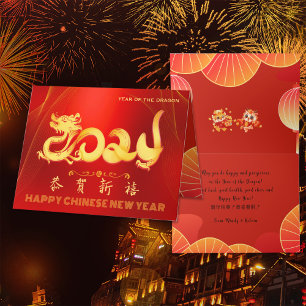 伝統的な中国の新年、ドラゴンの赤 シーズンカード