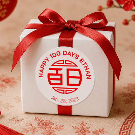 伝統的な中国の赤ちゃん100日 百日 (白) ラウンドシール