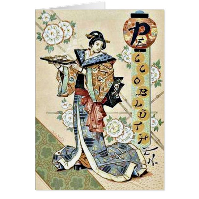 伝統的な日本語 (正面)