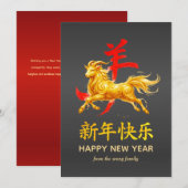 伝統的な旧暦の中国正月 羊(または、ひつじ) 2027年 シーズンカード (正面/裏面)