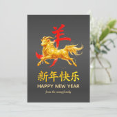伝統的な旧暦の中国正月 羊(または、ひつじ) 2027年 シーズンカード (スタンド正面)