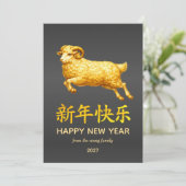 伝統的な旧暦の中国正月　羊（または、ひつじ）　2027年 シーズンカード (スタンド正面)