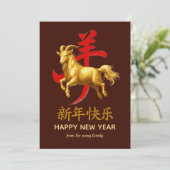 伝統的な旧暦の中国正月 羊(または、ひつじ) 2027年 シーズンカード (スタンド正面)