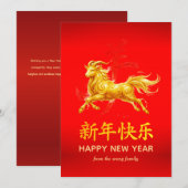 伝統的な旧暦の中国正月 羊(または、ひつじ) 2027年 シーズンカード (正面/裏面)