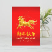 伝統的な旧暦の中国正月 羊(または、ひつじ) 2027年 シーズンカード (スタンド正面)