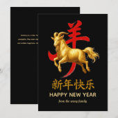 伝統的な旧暦の中国正月 羊(または、ひつじ) 2027年 シーズンカード (正面/裏面)