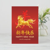 伝統的な旧暦の中国正月 羊(または、ひつじ) 2027年 シーズンカード (スタンド正面)