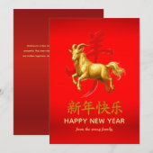 伝統的な旧暦の中国正月 羊(または、ひつじ) 2027年 シーズンカード (正面/裏面)