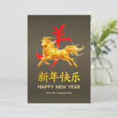 伝統的な旧暦の中国正月　羊（または、ひつじ）　2027年 シーズンカード (スタンド正面)