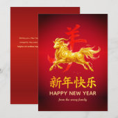 伝統的な旧暦の中国正月 羊(または、ひつじ) 2027年 シーズンカード (正面/裏面)
