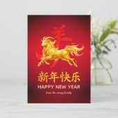 伝統的な旧暦の中国正月 羊(または、ひつじ) 2027年 シーズンカード (スタンド正面)
