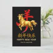 伝統的な旧暦の中国正月　羊（または、ひつじ）　2027年 シーズンカード (スタンド正面)