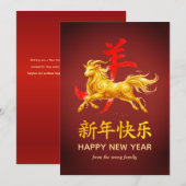 伝統的な旧暦の中国正月 羊(または、ひつじ) 2027年 シーズンカード (正面/裏面)