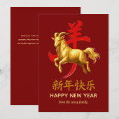 伝統的な旧暦の中国正月 羊(または、ひつじ) 2027年 シーズンカード (正面/裏面)