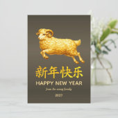 伝統的な旧暦の中国正月 羊(または、ひつじ) 2027年 シーズンカード (スタンド正面)