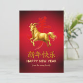 伝統的な旧暦の中国正月　羊（または、ひつじ）　2027年 シーズンカード (スタンド正面)