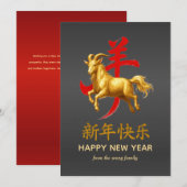 伝統的な旧暦の中国正月 羊(または、ひつじ) 2027年 シーズンカード (正面/裏面)